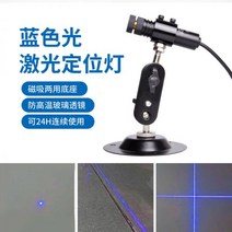 산업용 레이저 작업포인트 목공 절단기 작업대 초점, 산업레이저 200mw 강한빛