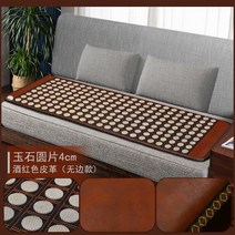 게르마늄 매트 전기석 건강 쇼파 소파 침대 전기 온열, 50x150cm, 큰 옥