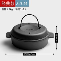 직화 냄비 인덕션 찜기 구이팬 군고구마 냄비 군밤 고구마굽는 무쇠 솥 1세대(22cm), 22cm 트럼펫 클래식  현탁뚜껑