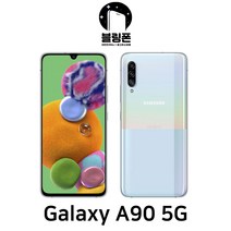 갤럭시 a90 공기계 중고 자급제 중고폰 LTE/5G 사용가능, 화이트, S등급