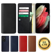 갤럭시A8 2016 A810 천연 소가죽 사피우스 연플립 케이스