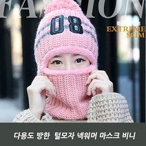 캠핑바이크 [캠핑바이크]다용도 방한 털모자 넥워머 마스크 비니, 화이트