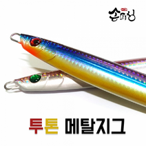 손피싱 대구 투톤메탈지그 300g/대구 채비 메탈 지그 루어 낚시, 300g-투톤옐로핑크