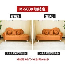 패브릭 소파 쇼파 3인용 유럽식 럭셔리 아파트 카페 호텔 펜션 푹신한, 팔걸이 좌우 선택가능, 오렌지