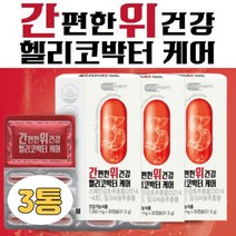 하루한알 위 점막 간 건강 보호 케어 영양제 캡슐 스페인 감초 밀크씨슬 밀크 시슬 시스 엉겅퀴 추출물 40대 50대 중년 남편 남자 여자 직장인 현대인 활력 회식 피로 스트레스