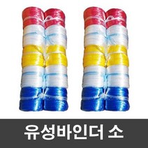 농작물포장 농사용노끈 노랑 S 4개 산업용끈 고추끈