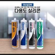 [남문]한신 실리콘 무초산 변성 바이오 방수, HS-300P(무초산)투명
