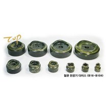 천공기다이스 B54 60.5mm (1EA) 944168EA, 쿠팡 본상품선택