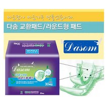 어르신 남녀공용 라운드 일회용 속기저귀(30p) 간병 노인