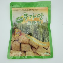 무가당크래커 150g 과자 간식 통밀과자