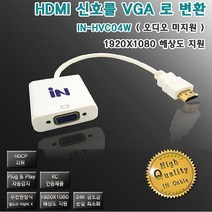 HDMI to VGA RGB 컨버터 변환 젠더 케이블 프로젝터 모니터 VGA출력 RGB출력 JNHKR, HDMI to VGA RGB 컨버터_블랙