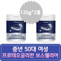 중년 50대 여성 프리테오글리칸 연어코연골 보스웰리아 가루 파우더 사포닌 베타인 칼슘 연어코 NAG 콜라겐 유산균 미네랄 아미노산 30대 40대 여자 직장인 주부 글리신 프롤릴