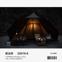 리빙쉘텐트 오프라인 블랙 마스터 아웃도어 텐트 피라미드 캐노피 6 인용 원 룸 홀 라지, 01 Black mage