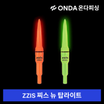찌스 뉴 탑 라이트 전자막대찌 참돔 감성동 벵에돔 농어 고등어 갈치낚시 소품, 그린