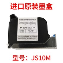 간편한 핸드 마킹기 날짜 유통기한 인쇄기 119203 1인치 잉크젯 프린터 카트리지 2588 HP 범용 잉크 Zhongmin ZM2588 Lu Bao Gu Chen JS10 검정, 1개, [JS10M]오리지널수입퀵드라이블랙잉크