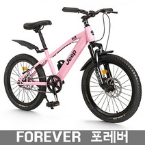 [포레버] 해왜구매대행 지프어린이 자전거 7단변속 20인치 22인치 일체형휠 주니어자전거 관세포함 [국내배송 착불], 일반휠7단변속, E핑크