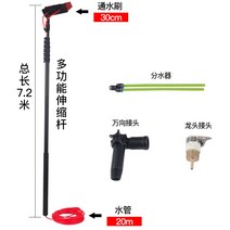 태양광 패널 청소 도구 브러쉬 걸레 막대, 7.2m 강화 막대 30CM 브러시 헤드 (20m 수도관 포함)개
