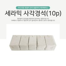 발밀이돌 10개 복숭아뼈 굳은살 발꿈치 각질제거기 뒤꿈치밀이