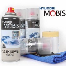 현대 NF쏘나타 스프레이 N2 퓨어펄화이트 페인트자동차스프레이 페인트 스프레이건 락카스프레이 자동차붓펜 페인트스프레이건 자동차도색 카페인트 자동차페인, 투명+프라이머