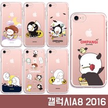 DYC269234갤럭시A8 2016 A810 옴팡이 할로윈 투명 클리어 젤리 케이스
