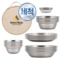 브리즈문 스텐 캠핑 식기 그릇 세트 무광 17P + 연마제세척, 스텐 17P 무광 식기세트