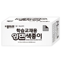 (R) 종이나라 학습교제용 양면 색종이 /4000매