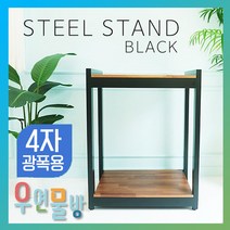 [우연물방] 철재 축양장 어항 축양장 1단 1200x450수조용 [ 4자광폭용 ] 무료배송! 어항받침대 철재 받침대, 1개
