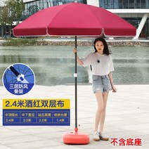 우산꽂이 양산 노점 파라솔 2단 우산천 둥근우산 야외 상업용 광고파라솔 인쇄 비치파라솔, C08-3미터 2중패브릭 3단 골격, T03-와인색