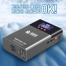 비상용 자동차 점프스타터 방전 시동 배터리재생기 12V 오토바이 미니 보조배터리 충전기 손전등, 점프스타터 단품, 1개