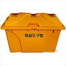 브랜드없음 [위드리빙] 제설도구함(HDPE)도구꽂이겸용(O형)(1250x795x845/450L), 선택완료, 파랑