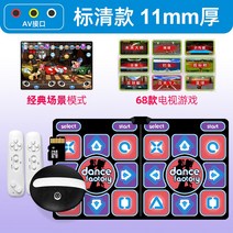 가정용 고전 게임 DDR 펌프 게임기 실내 댄스 다이어트, AV 커플 11mm + 3D Hyun Dance + Game + Yoga + Handle