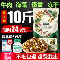 강아지 사료 맛이 순수함 전가 기간 10 근 소형 견용 주곡 테디 골든 리트리버 유 성견 비곰 웰시 코기 2016616534, 6개 월 이상, 통용 쇠고기 알 엘로 6 블로킹 10