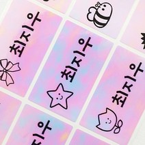 Milkypaper 방수 네임스티커, 128-핑크홀로 특대형