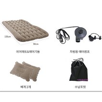 MMSc_차량용에어매트 분리형 레이 평탄화 에어펌프포함 트렁크 승용차 필수품 티볼리 코나 용품 자동차 바닥 쏘렌토opq733, MMSc_브라운, 기아