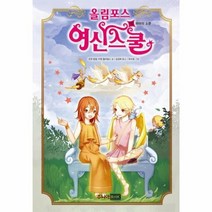 올림포스 여신 스쿨 10 파마의 소문, 상품명