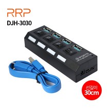 [대진씨앤엠] DJH-3030 (USB3.0허브/4포트/무전원/선길이30CM) [블랙]
