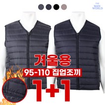 [더맨월드] MW캐주얼룩필수조끼 1+1 _ 남성용 현장복 일상복 등산복 베스트 아우터