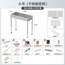간편한 캠핑 숯불스토브 그릴 캠핑 스토브 화롯대 바베큐 그릴 파티 야외 화로대 조립식 접이식, 스탠다드세트【14종세트+숯3근】
