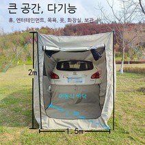 차량도킹텐트 차량용텐트 차박꼬리텐트 차박용 텐트 모기장 스포티지 QM6 차박도킹텐트, 베이지+우레탄창