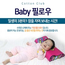 베이비 라텍스베개, 블루하트