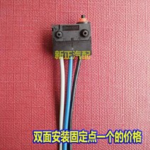 자동차 도어 잠금 부품 호환 링컨 콘티넨탈 어드벤처 중앙 슬라이딩 도어 잠금 마이크로 스위치 아우디 A8, 대만의 3선식 스위치 센서 H의 가격