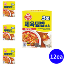 오뚜기 3분 제육덮밥소스 150g 12개 맛있는 매운맛 매콤 고기 볶음 덥밥 자취생 집밥 밥도둑 반찬 안주 간식 술안주 즉석 밀키트 캠핑 차박 여행 즉석 간편 한끼 식사 도시락