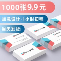카드 명함 테일러드 무료 디자인 만들다 양면 프린트 PVC 맟춤제작 퀄리티 특수지 팬시 QR코드 금권 1779311220, 아트라벨 불복막 1만 장, 자기 띠 원고