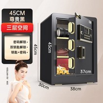 가정용 미니 금고 소형 돈통 사무실 개인 사무용 포스 금전함 업소용 회사 [이중 보험] Onesi 지문 암호 금고 홈 45/60cm 사무실 상업용 침대 옆 금고 벽 침, 45cm블랙LCD 화면 번호 키