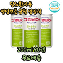 당뇨환자식 당뇨환자용 당뇨영양식 유케어 고혈당 간편식 간식 식사대용 경관급식 단백질 균형 영양 보충 음료 200ml, 90캔, 1개
