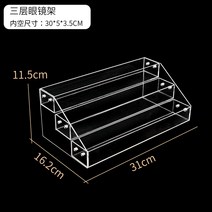 수납 선글라스 진열대 계단식 정리대 안경거치대 안경 수납함 아크릴 투명 썬글라스, 3단 와이드 안경테 설치 도구 배송