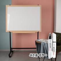 더조은칠판 블랙이동식스탠드+일반 화이트 보드[보드마카 사은품 증정], 메이플우드