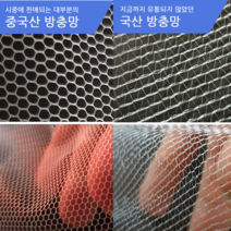 생활의지혜 국산 창문 모기장 방충망 원단 대 중 소 벨크로