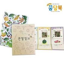 꿈담뿍 NO.803 플랩북자연을 담아요 학습용