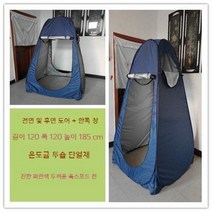 빙어낚시 텐트 낚시 텐트 밀리터리텐트 간이탈이실겸용, 다크블루1202도어단면창